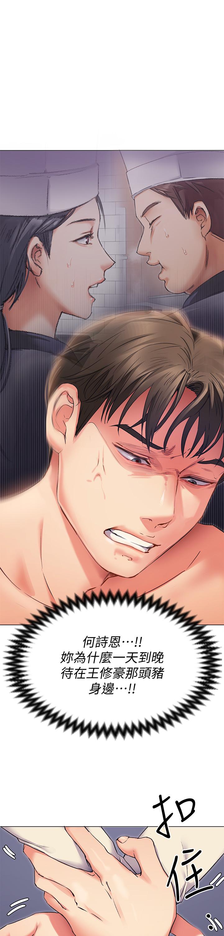 今晚就决定吃你了第2话-我梦到你的胸部