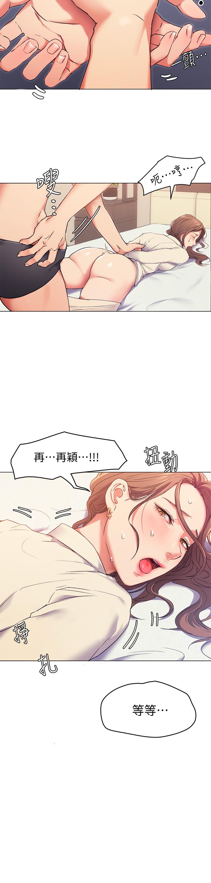 今晚就決定吃你了第2話-我夢到你的胸部