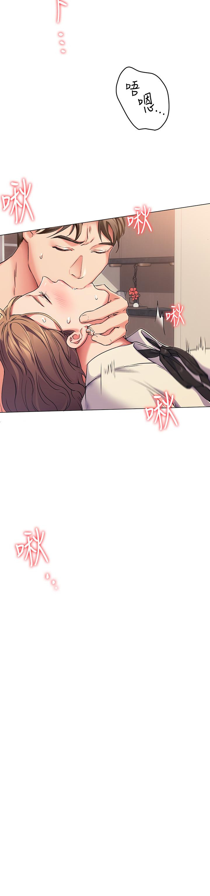 今晚就决定吃你了第2话-我梦到你的胸部