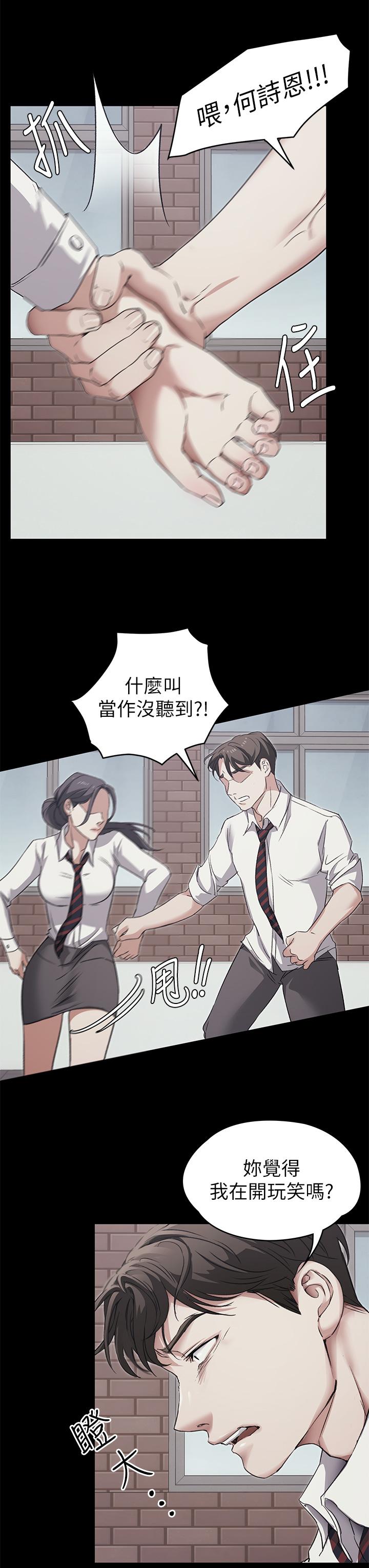 今晚就决定吃你了第3话-被当洩慾工具但好舒服