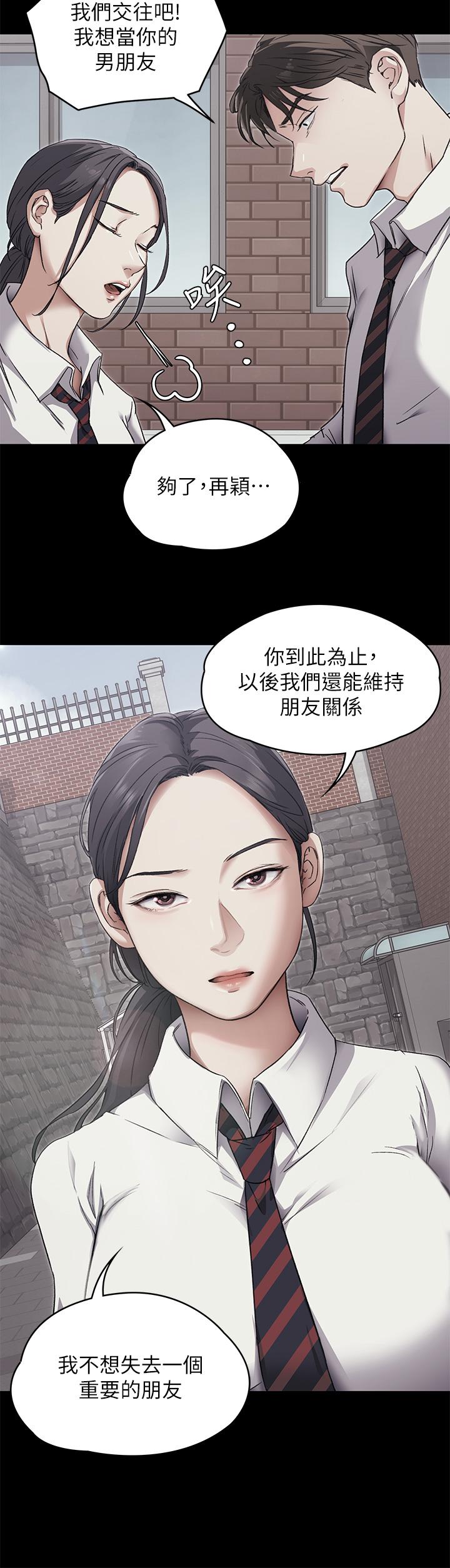 今晚就决定吃你了第3话-被当洩慾工具但好舒服