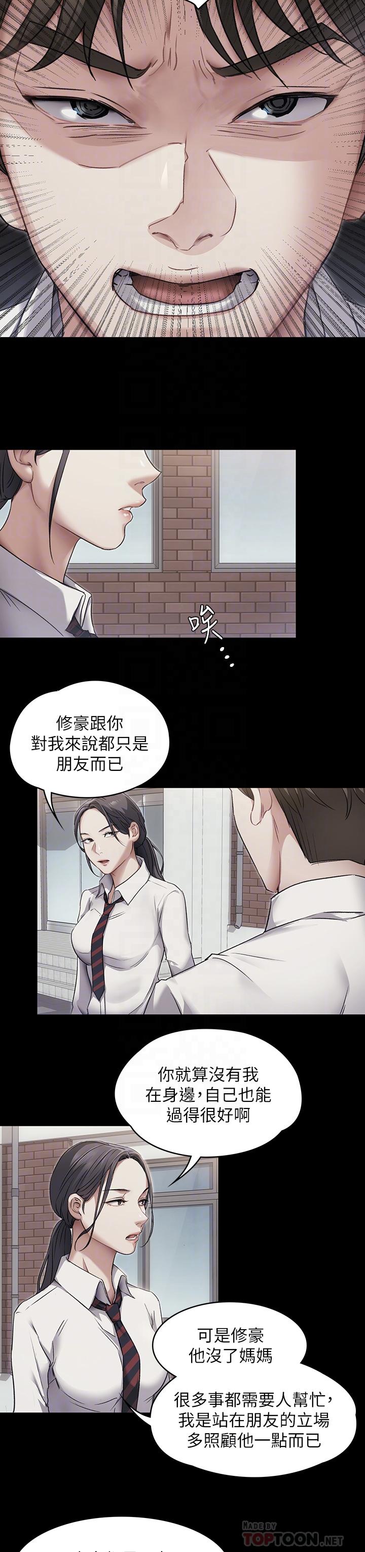 今晚就决定吃你了第3话-被当洩慾工具但好舒服