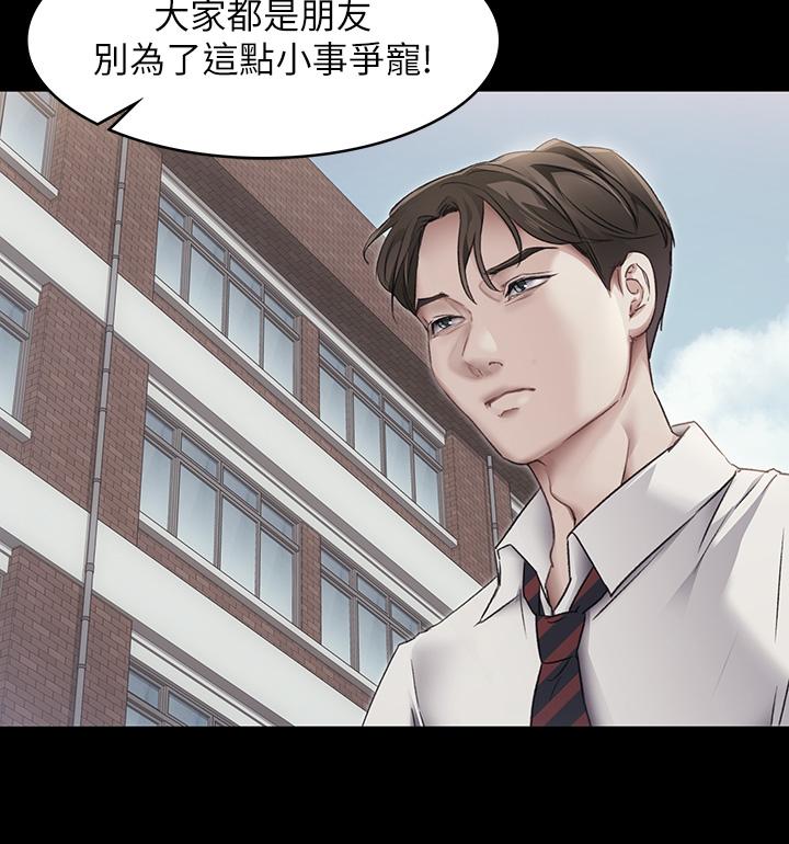 今晚就决定吃你了第3话-被当洩慾工具但好舒服