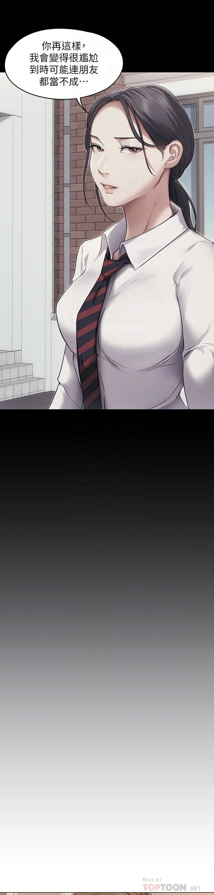 今晚就决定吃你了第3话-被当洩慾工具但好舒服