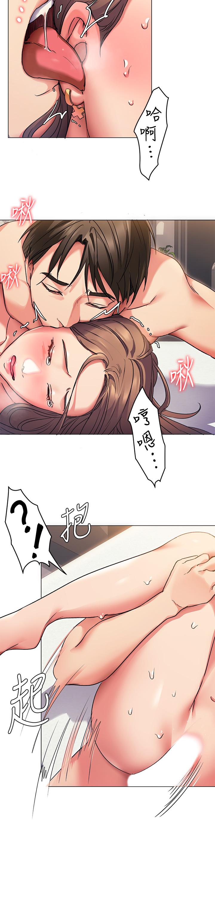 今晚就决定吃你了第3话-被当洩慾工具但好舒服