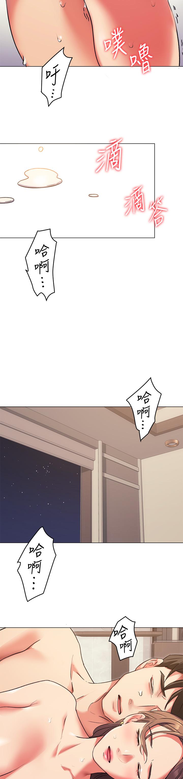 今晚就决定吃你了第3话-被当洩慾工具但好舒服