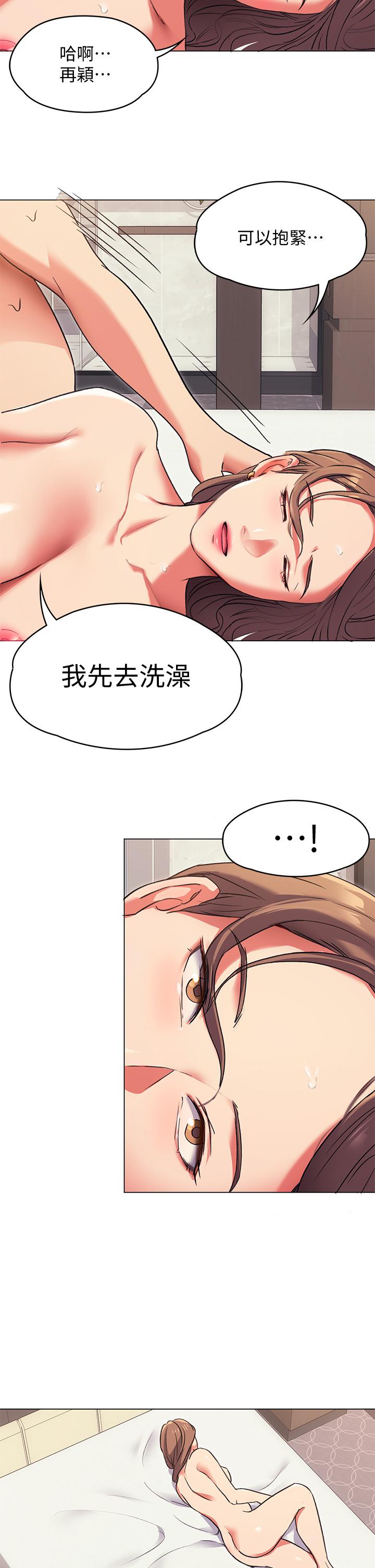 今晚就决定吃你了第3话-被当洩慾工具但好舒服