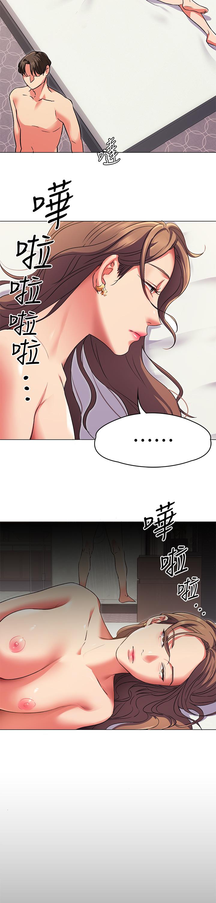 今晚就决定吃你了第3话-被当洩慾工具但好舒服