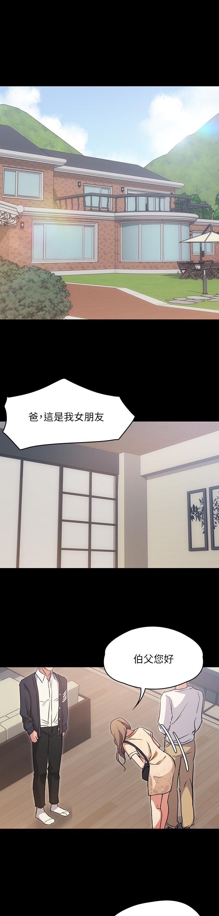 今晚就决定吃你了第3话-被当洩慾工具但好舒服