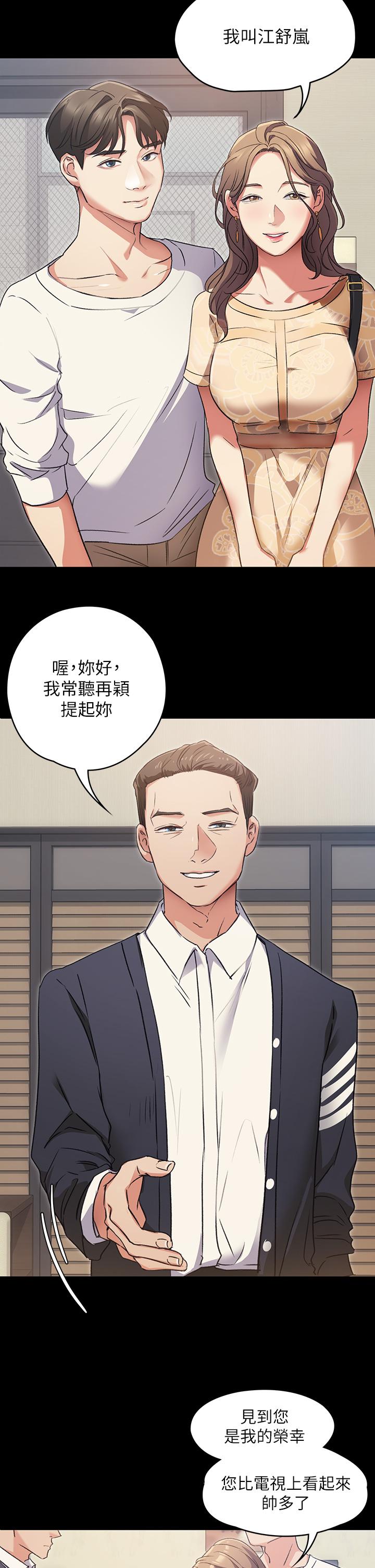 今晚就决定吃你了第3话-被当洩慾工具但好舒服