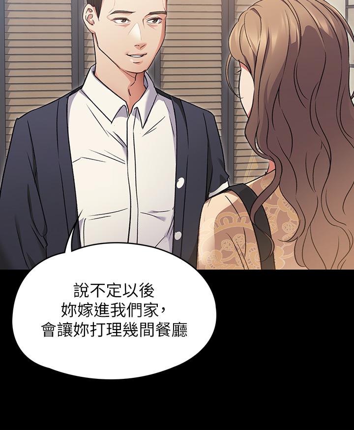 今晚就決定吃你了第3話-被當洩慾工具但好舒服