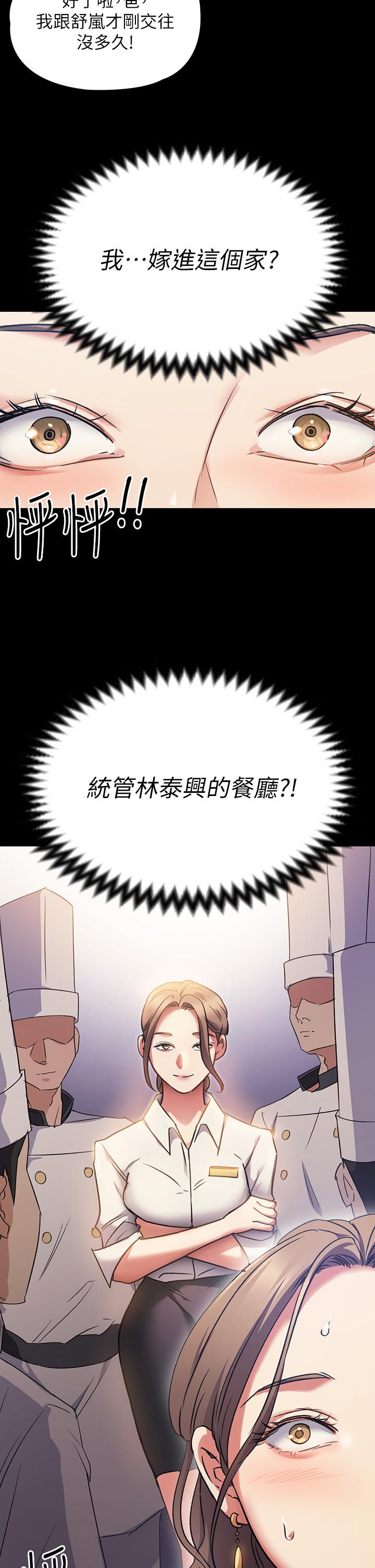 今晚就决定吃你了第3话-被当洩慾工具但好舒服
