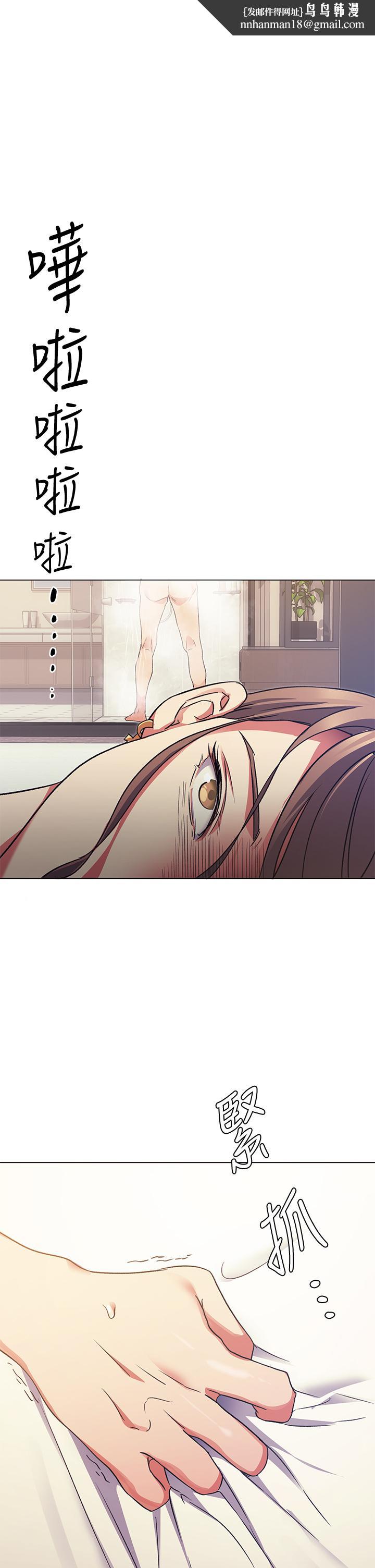 今晚就决定吃你了第4话-守在修豪身边的真正原因