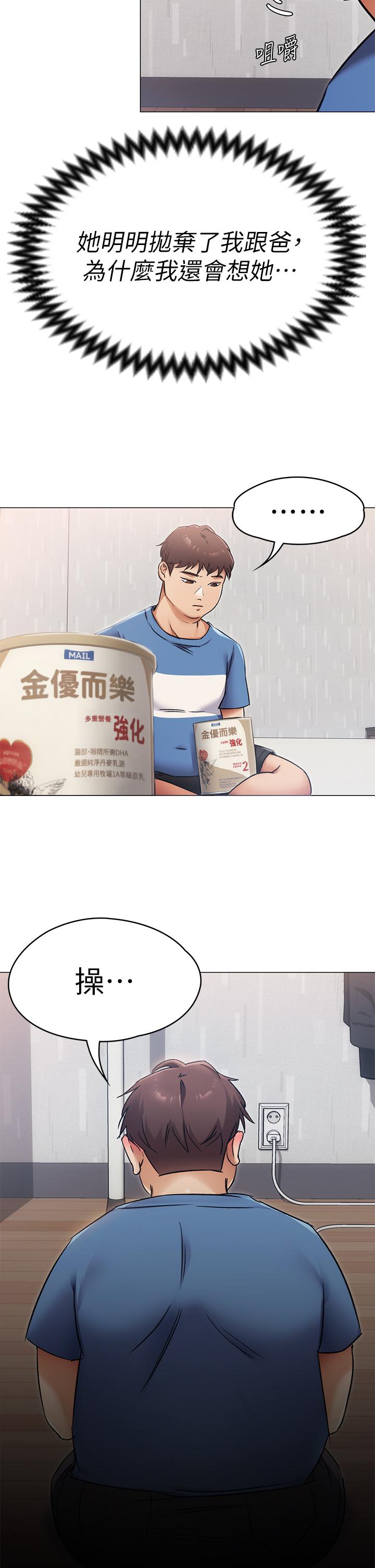 今晚就决定吃你了第4话-守在修豪身边的真正原因