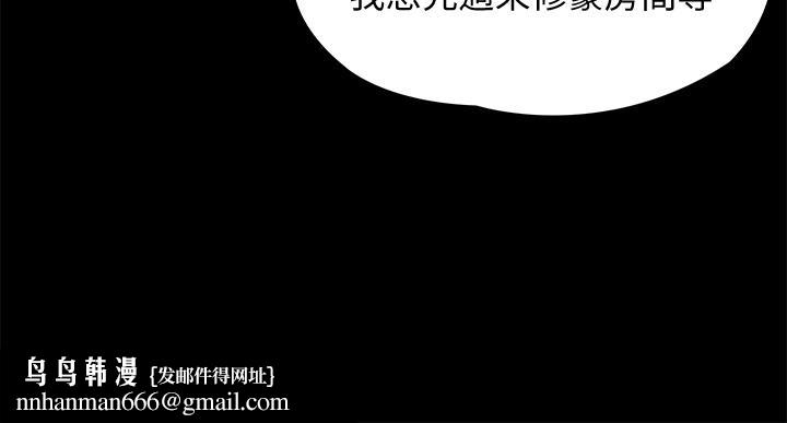 今晚就决定吃你了第4话-守在修豪身边的真正原因