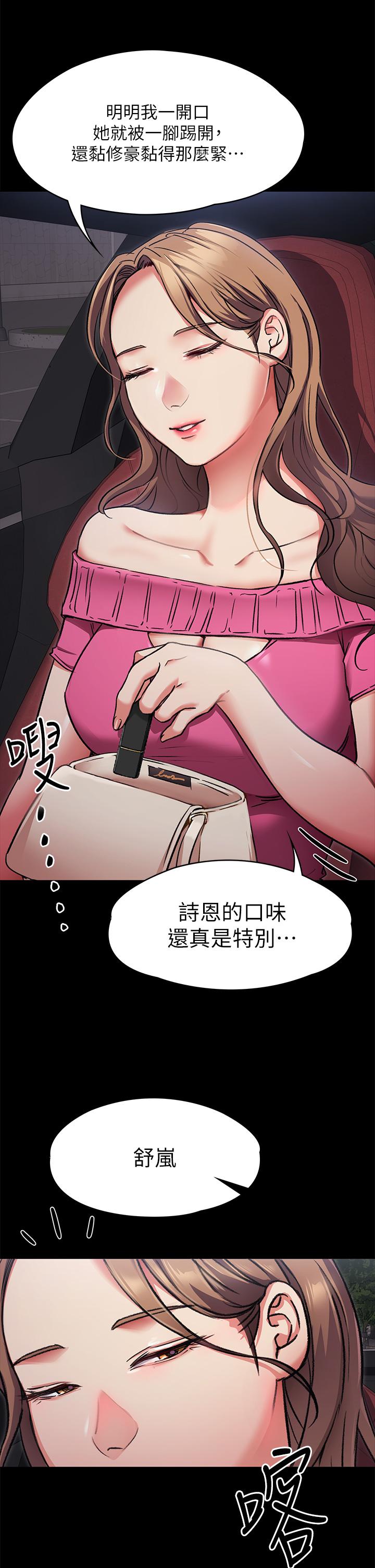 今晚就决定吃你了第5话-火热的深夜户外停车场