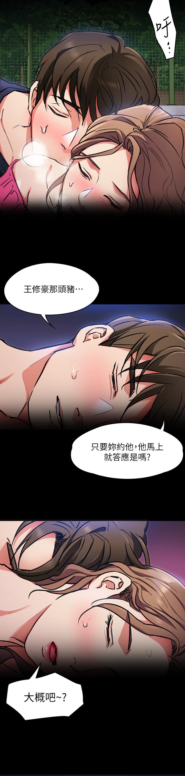今晚就决定吃你了第6话-户外车震到高潮