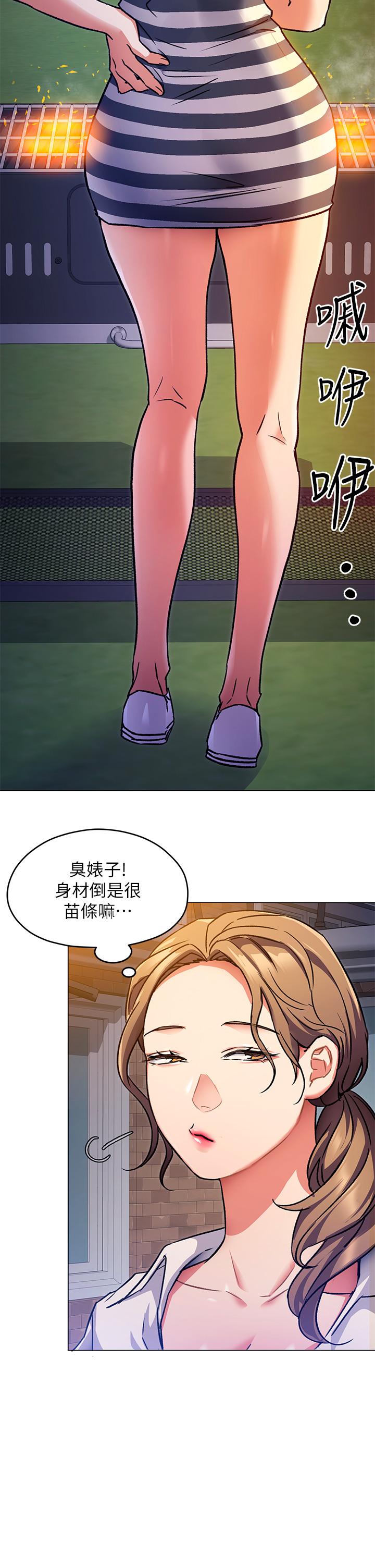 今晚就决定吃你了第7话-来玩脱衣游戏吧