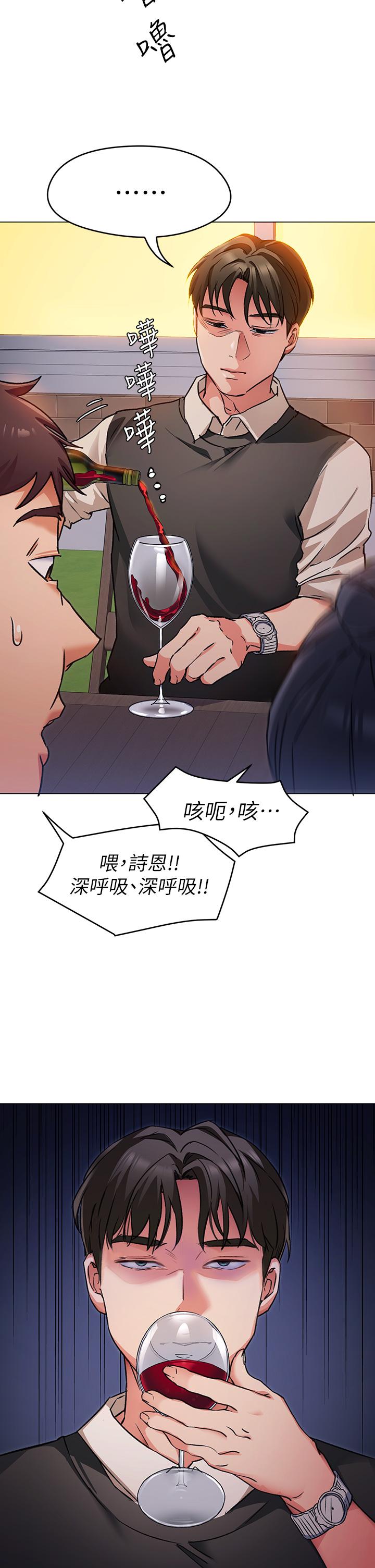 今晚就决定吃你了第7话-来玩脱衣游戏吧