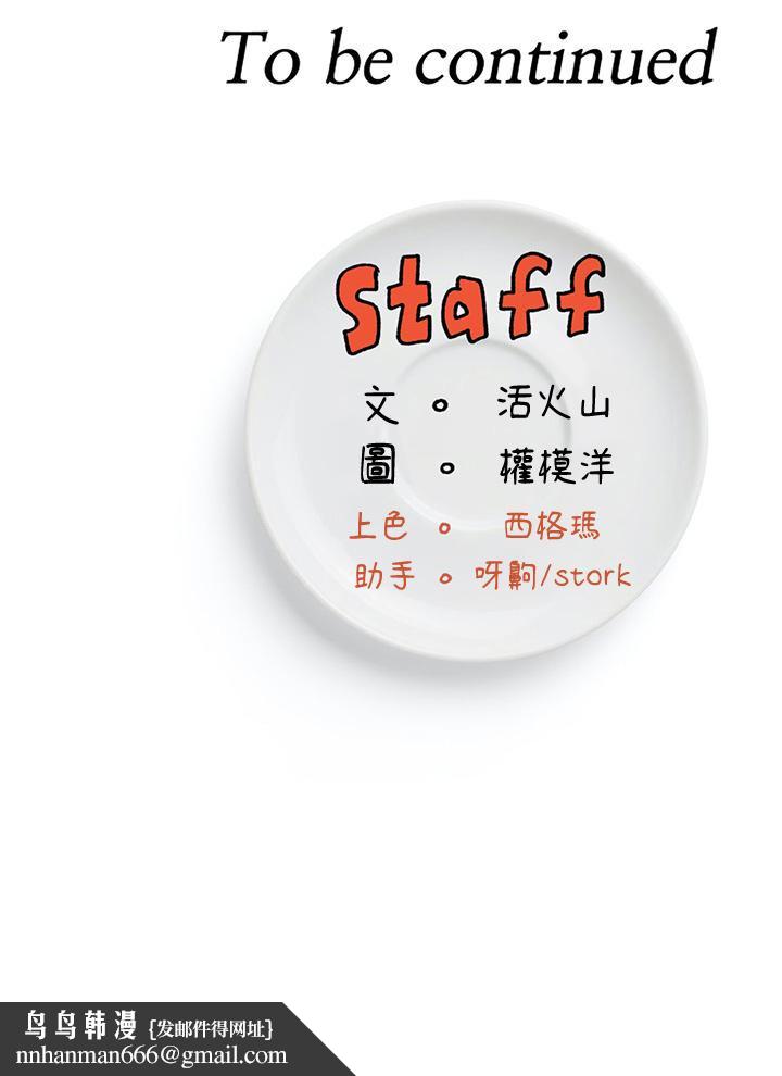 今晚就决定吃你了第7话-来玩脱衣游戏吧