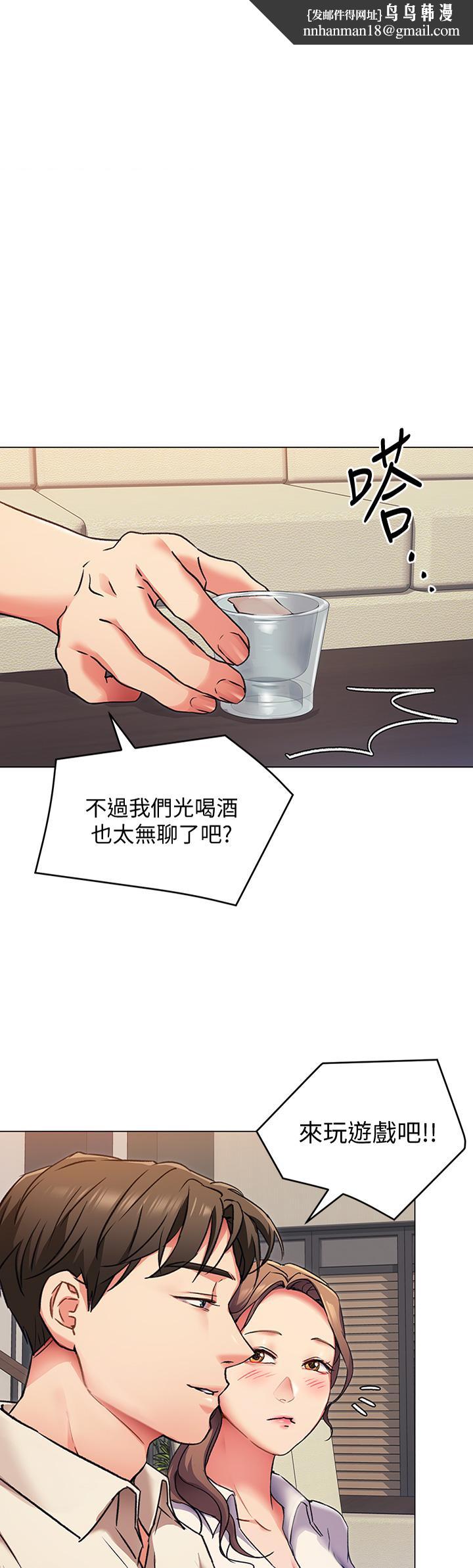今晚就决定吃你了第8话-两个当中你想跟谁做