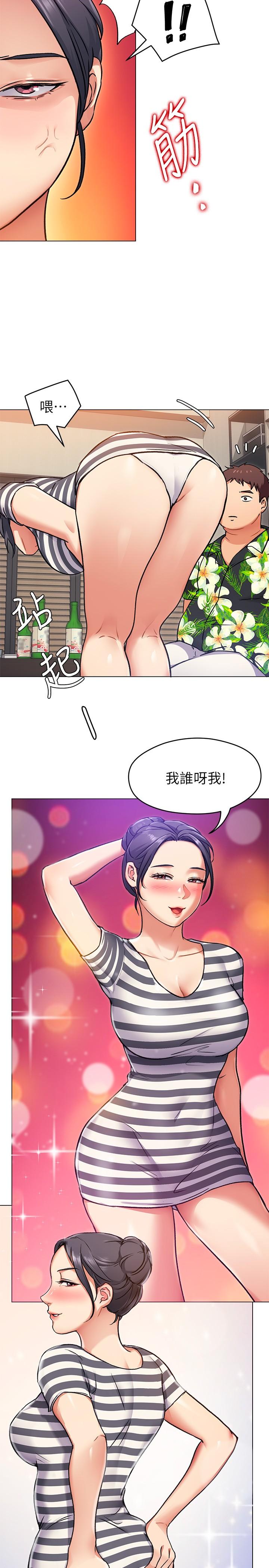 今晚就决定吃你了第8话-两个当中你想跟谁做