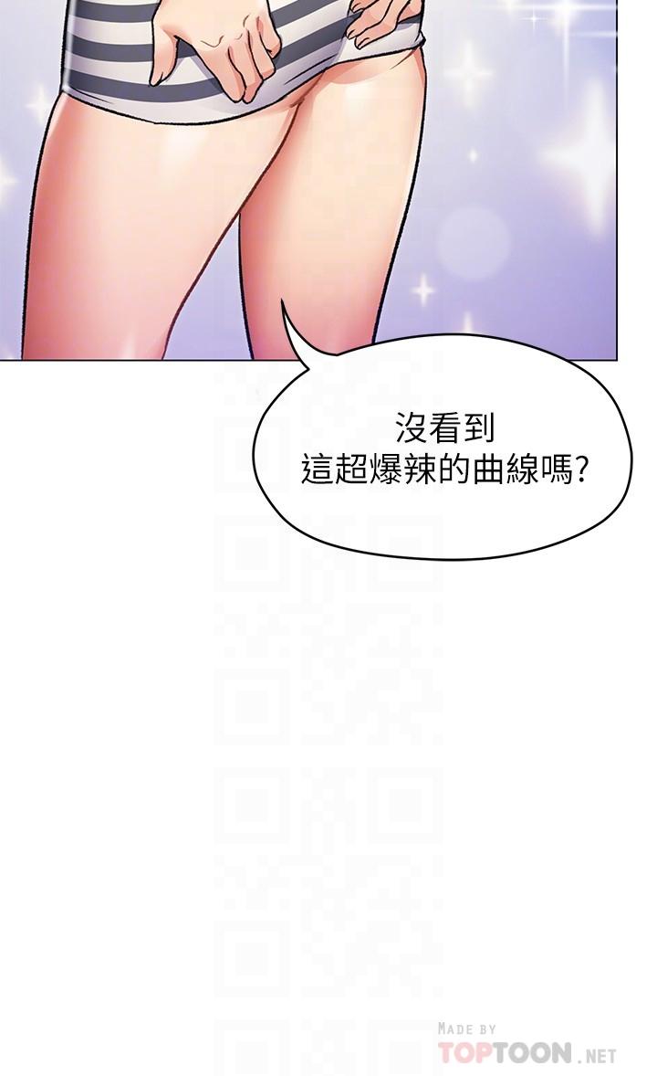 今晚就决定吃你了第8话-两个当中你想跟谁做