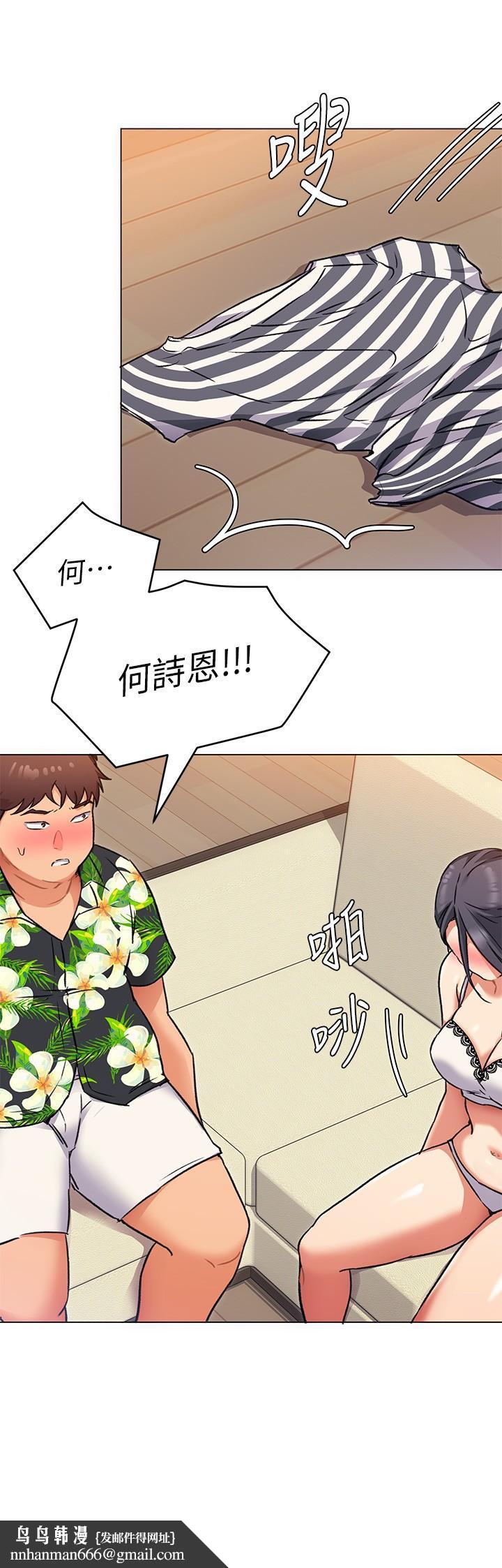 今晚就决定吃你了第8话-两个当中你想跟谁做