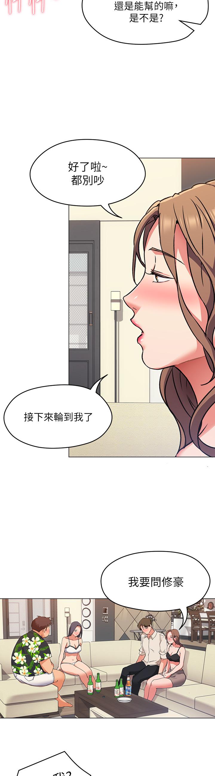 今晚就决定吃你了第8话-两个当中你想跟谁做