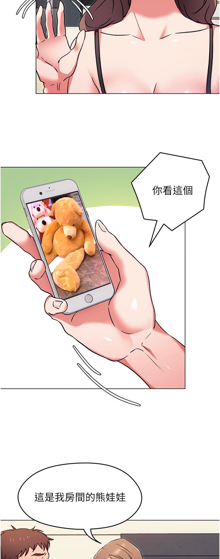 今晚就決定吃你了第9話-想吸我的胸部嗎