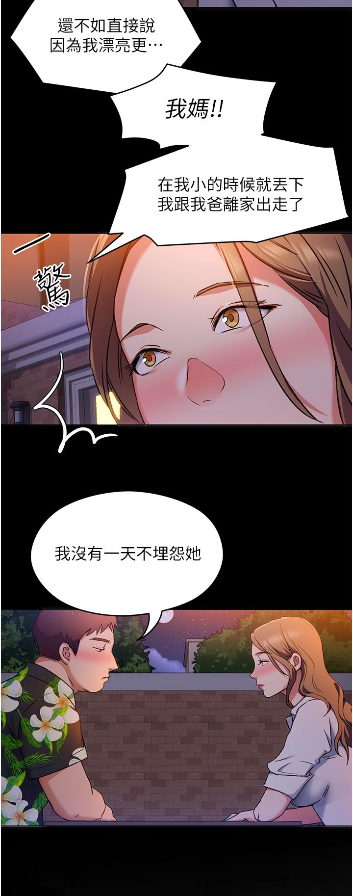 今晚就决定吃你了第9话-想吸我的胸部吗