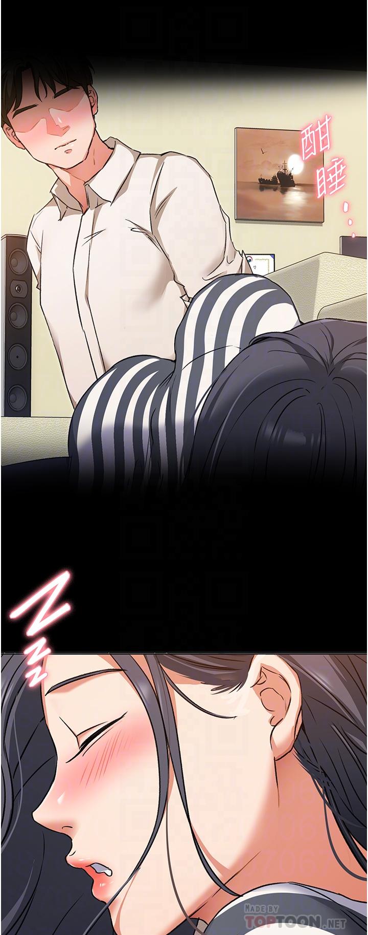 今晚就决定吃你了第10话-等大家睡着就来找我