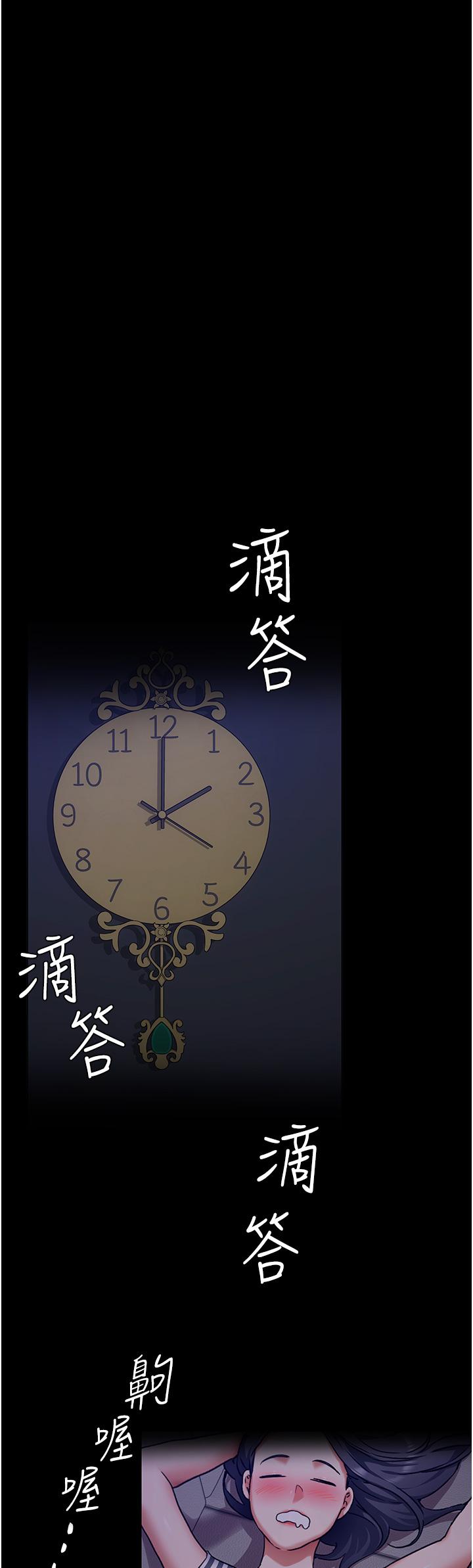 今晚就決定吃你了第10話-等大家睡著就來找我