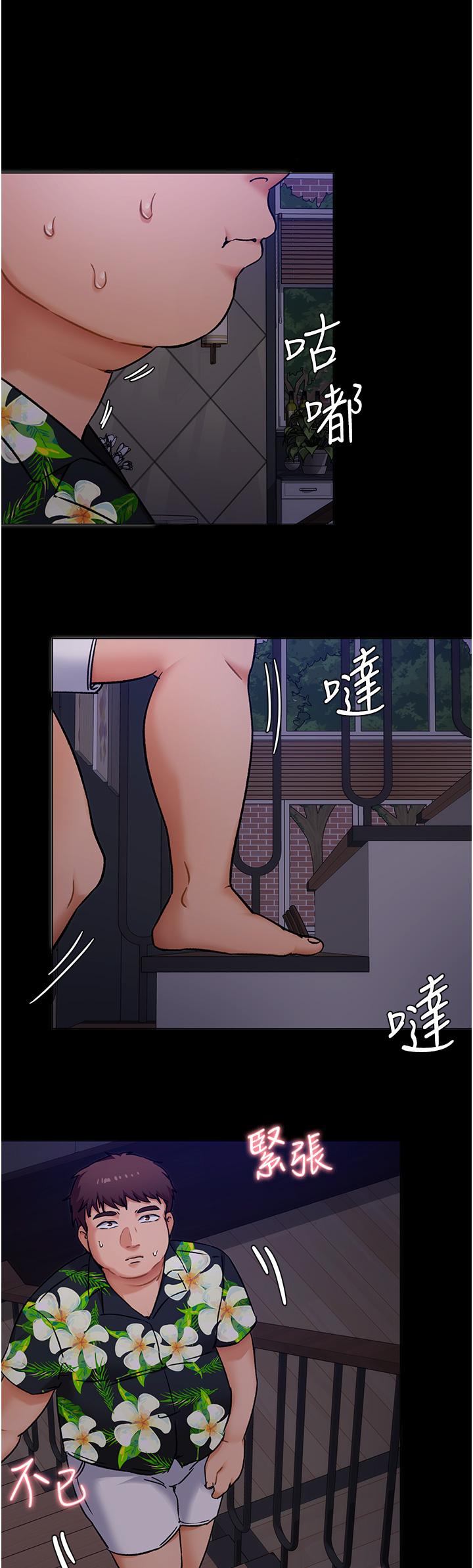 今晚就決定吃你了第10話-等大家睡著就來找我