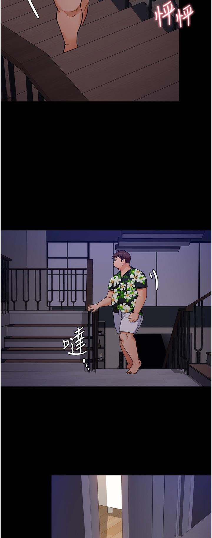 今晚就决定吃你了第10话-等大家睡着就来找我