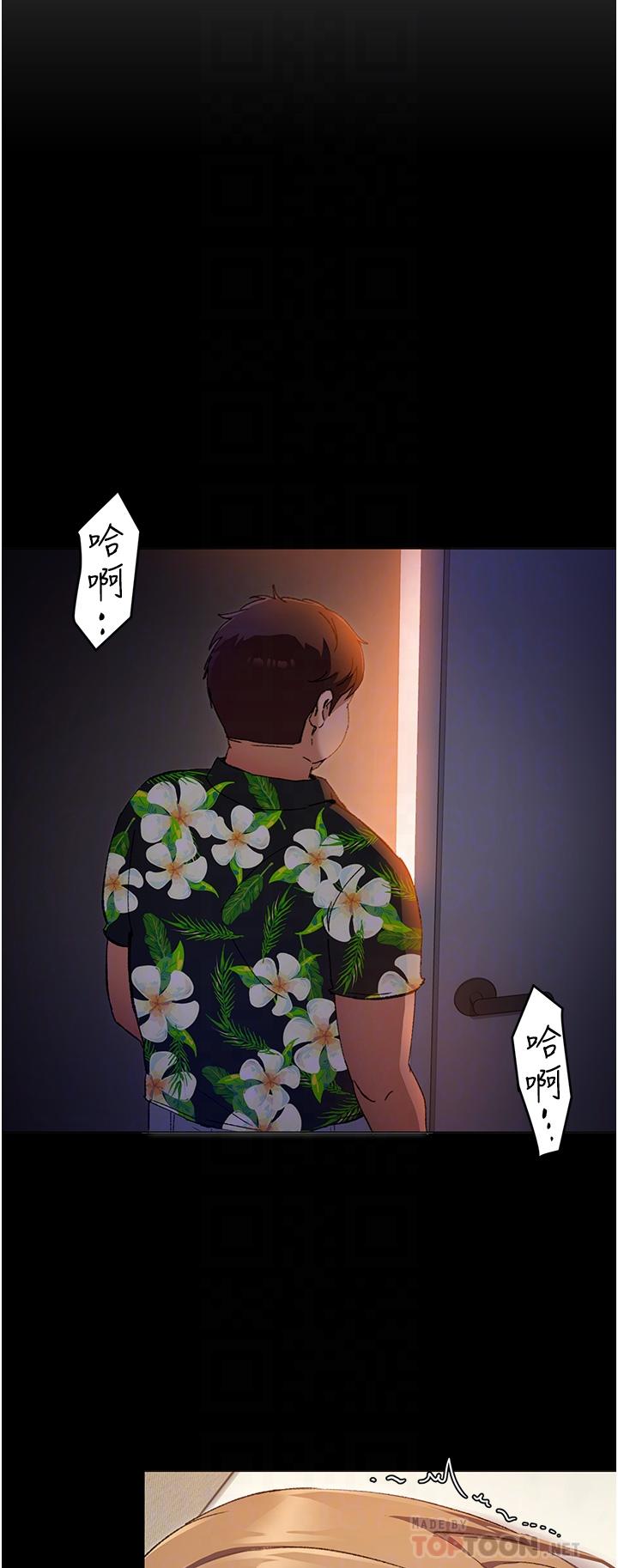 今晚就决定吃你了第11话-给女友的奖励