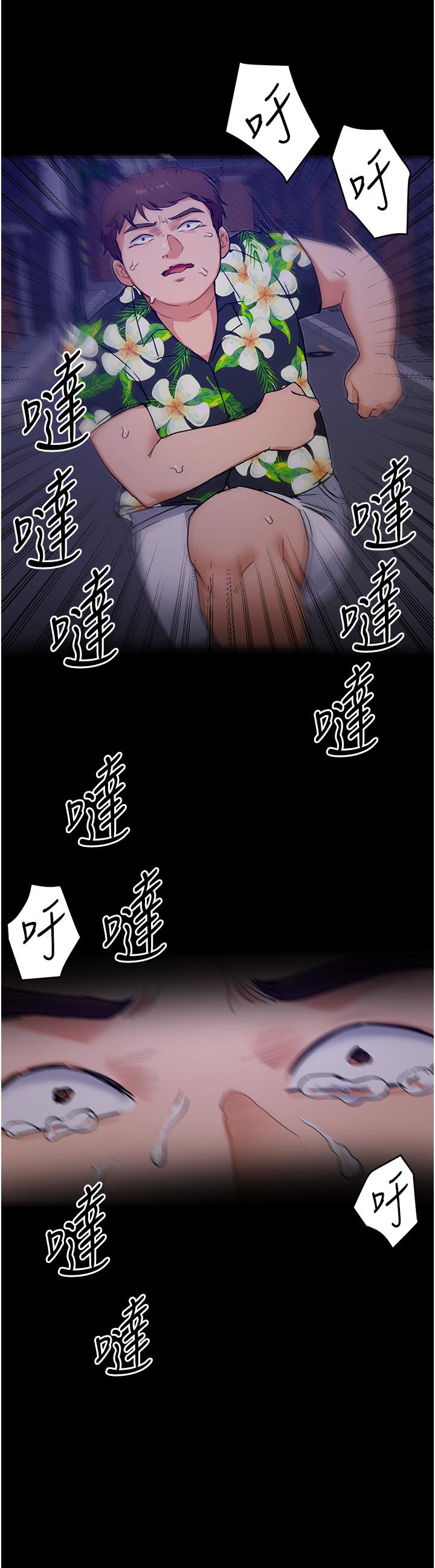 今晚就决定吃你了第11话-给女友的奖励