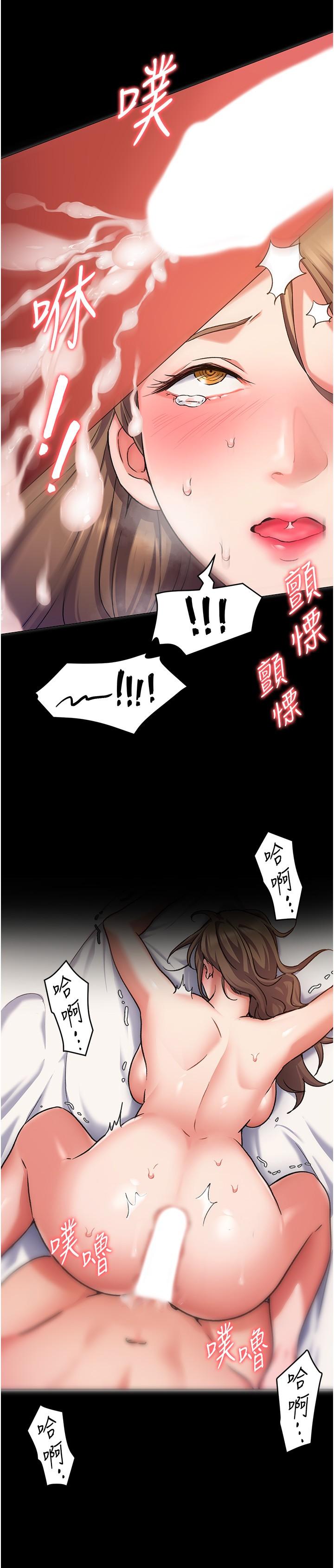 今晚就决定吃你了第11话-给女友的奖励
