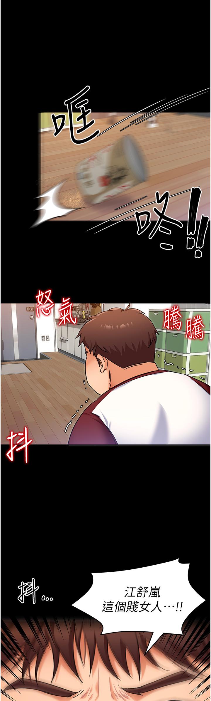 今晚就决定吃你了第11话-给女友的奖励