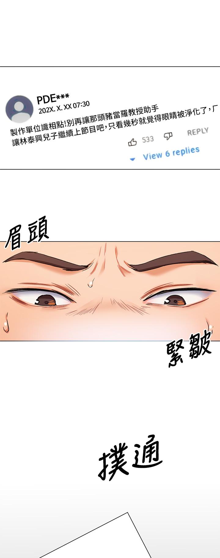 今晚就决定吃你了第13话-女教授的美妙滋味