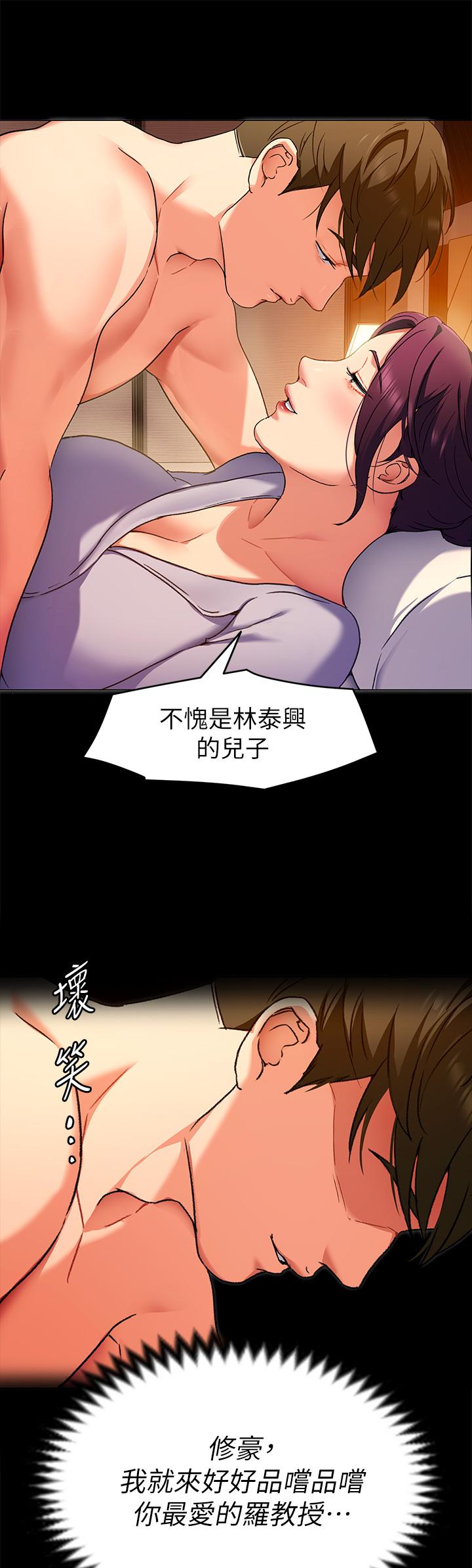 今晚就决定吃你了第13话-女教授的美妙滋味