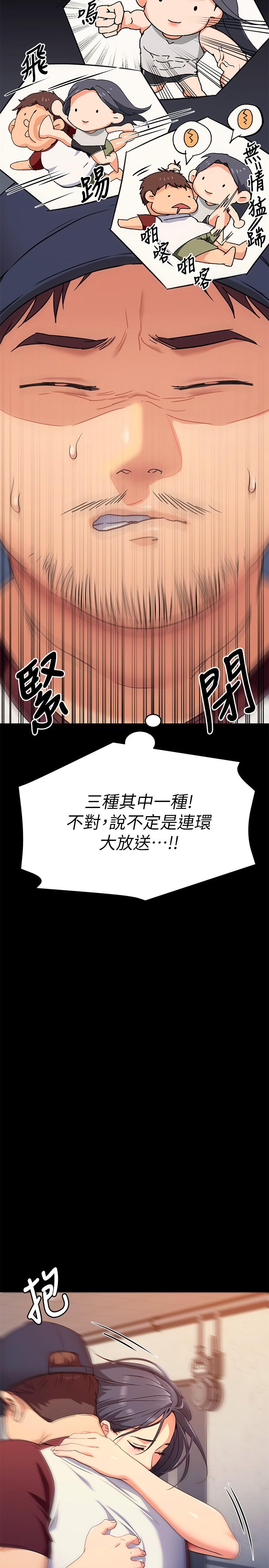 今晚就决定吃你了第15话-你为什么让我吸奶