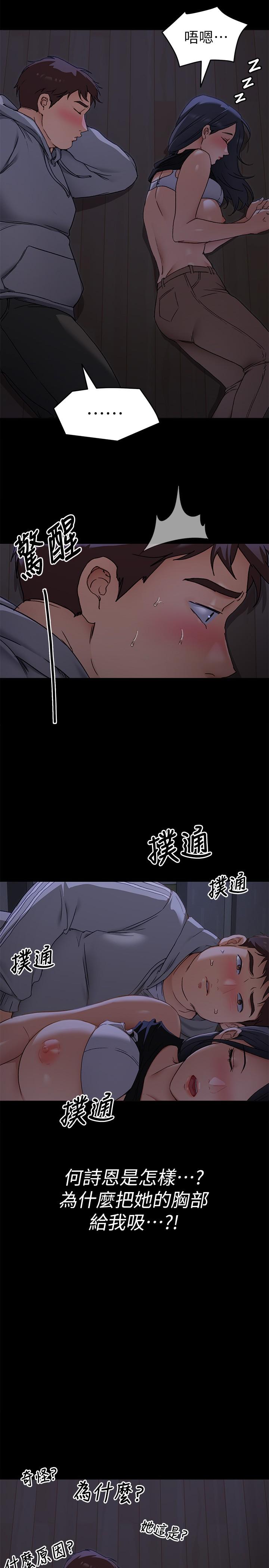 今晚就决定吃你了第16话-你的奶很好吃