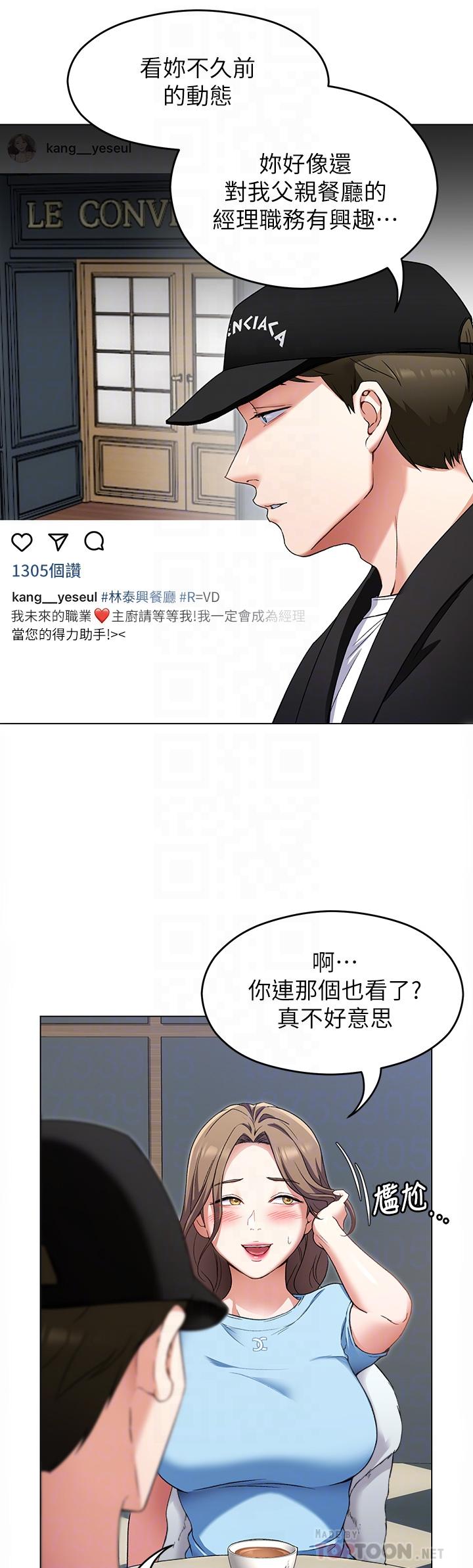 今晚就决定吃你了第16话-你的奶很好吃