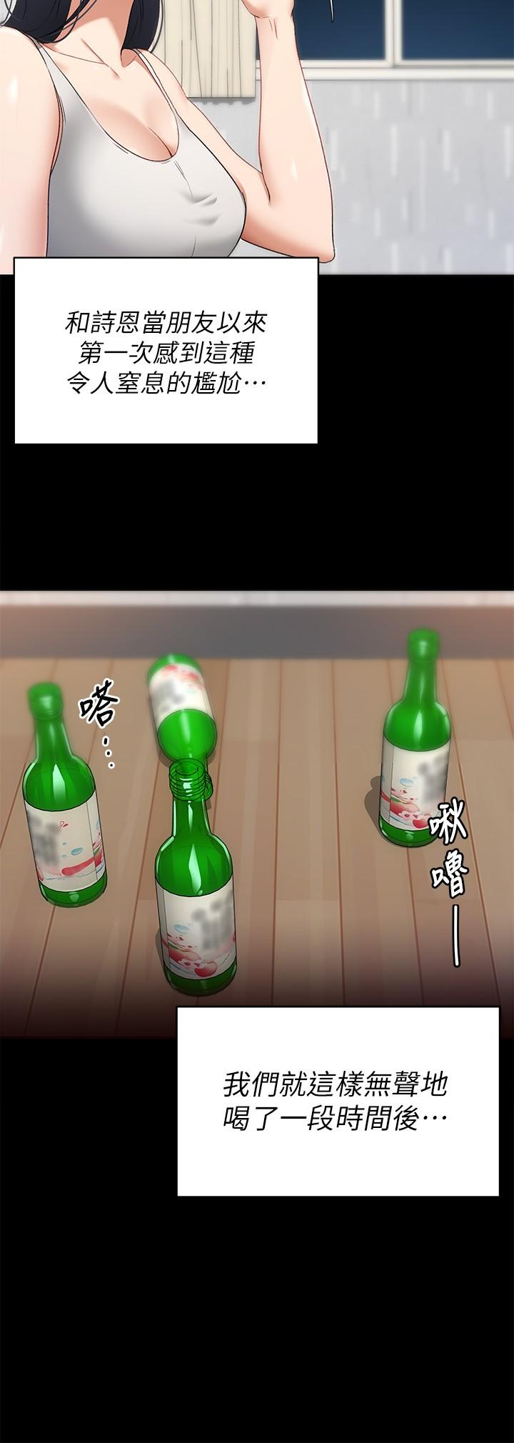 今晚就决定吃你了第16话-你的奶很好吃