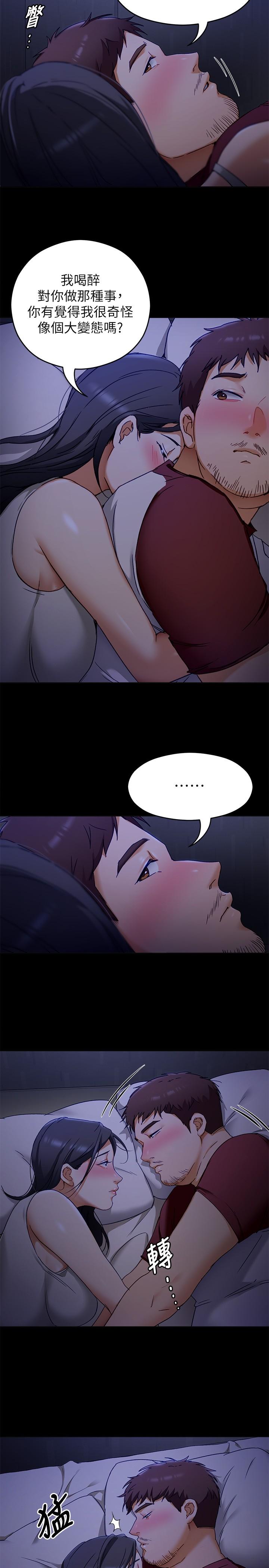 今晚就决定吃你了第16话-你的奶很好吃