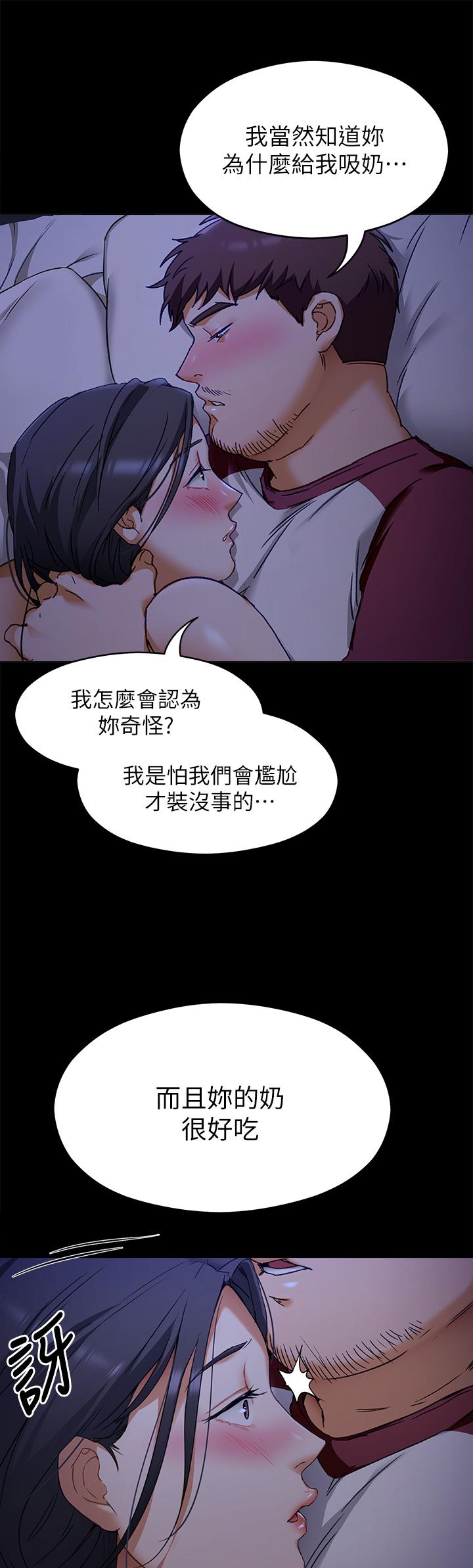 今晚就决定吃你了第16话-你的奶很好吃