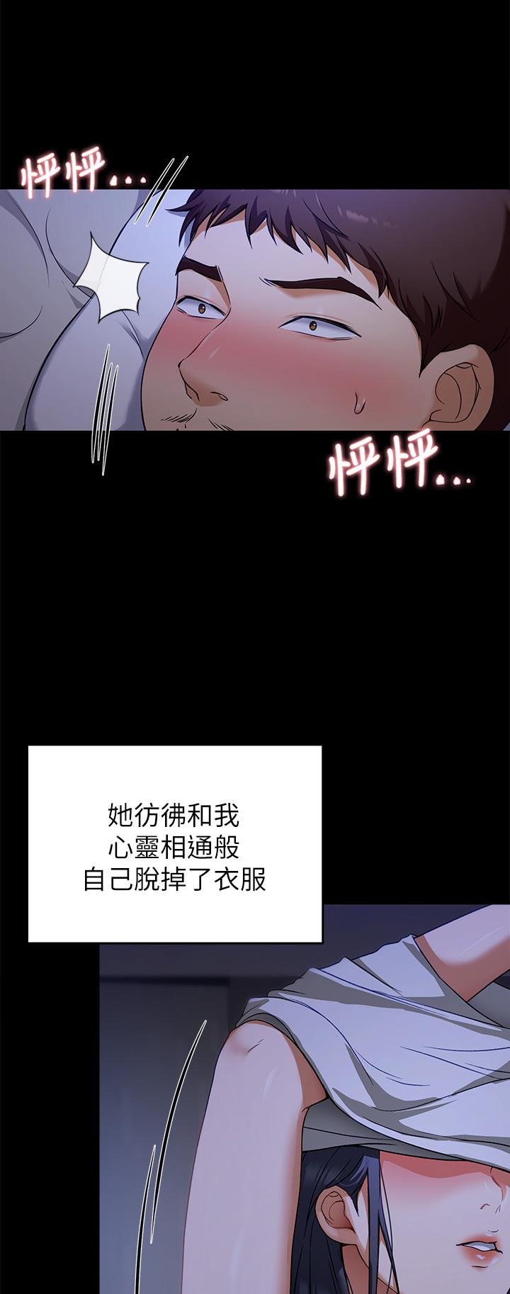 今晚就决定吃你了第17话-将初次给了彼此