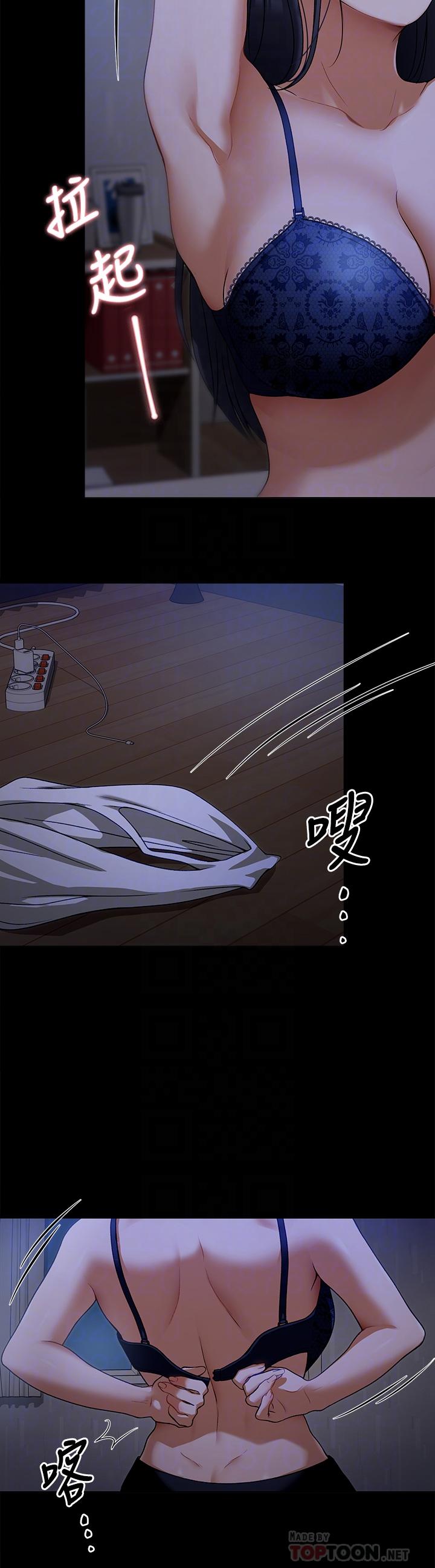 今晚就决定吃你了第17话-将初次给了彼此