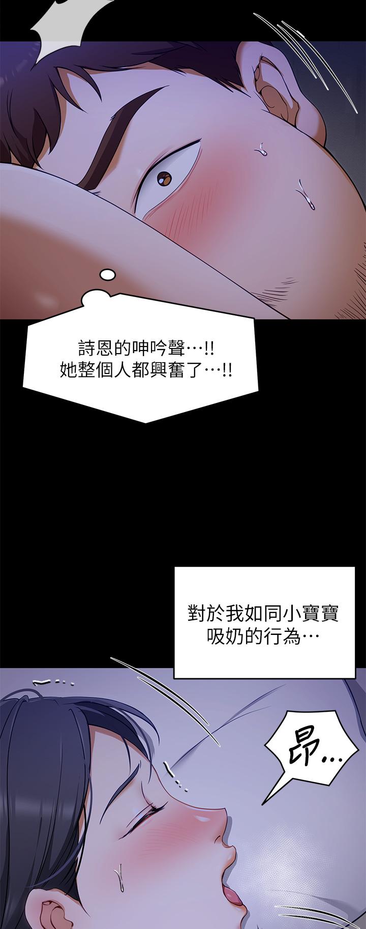 今晚就决定吃你了第17话-将初次给了彼此